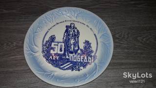 Статуетки, Скульптури, Фігурки, Фарфор Статуэтки, Скульптуры, Фигурки, Фарфор ^/--/^ Настенная тарелка учаснику ВОВ Победа Буды СССР 50 лет агитацыонная ^_^^^ Настінна тарілка учаснику ВВВ Перемога Буди СРСР 50 років агітаційна - фото фото фото