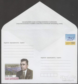 Україна Украина ^/--/^ Украина 2010 Баренбойм ХМК 1308 ^_^^^ Україна 2010 Баренбойм ХМК 1308 - фото фото фото