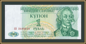 Придністров'я Приднестровье ^/--/^ Приднестровье 1 рубль 1994 P-16 аUNC ^_^^^ 1 рубль 1994 P-16 аUNC - фото фото фото