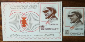 СРСР СССР ^/--/^ СССР Юношеская АРМФИЛ с именем Ленина 1974 ^_^^^ СРСР Юнацька АРМФІЛ з ім'ям Леніна 1974 - фото фото фото