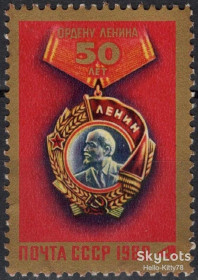СРСР - СССР - ^/--/^ СССР 1980 орден Ленина СК 4998 MNH ^_^^^ СРСР 1980 орден Леніна СК 4998 MNH - фото фото фото