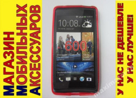 Чохли, бампера Чехлы, бампера ^/--/^ ЧЕХОЛ COVER HTC Desire 600 красн ^_^^^ ЧЕХОЛ COVER HTC Desire 600 червоний - фото фото фото
