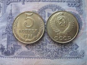 - - ^/--/^ РЕДКАЯ Монета СССР 5 копеек 1958 года ^_^^^ Рідка монета СРСР 5 копійок 1958 року - фото фото фото