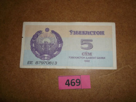Узбекистан Узбекистан ^/--/^ 5 сум Узбекистан №  469 ^_^^^ 5 сум Узбекистан No 469 - фото фото фото