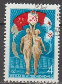 СРСР - СССР - ^/--/^ СССР 1973 ЦСКА ^_^^^ СРСР 1973 ЦСКА - фото фото фото
