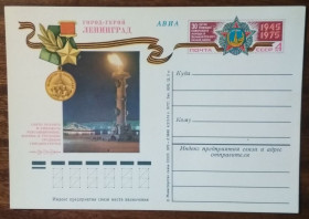 СРСР СССР ^/--/^ СССР Город-Герой Ленинград 30 лет победы 1975 ^_^^^ СРСР Місто-Герой Ленінград 30 років перемоги 1975 - фото фото фото