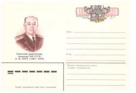 Тематичні колекції Тематические коллекции ^/--/^ Флот . СССР    ХМК с ОМ 1983  г -  академик Берг  - 2 /--/ а скана - подводная лодка на марке - знак за ДП на ПЛ - ^_^^^ СРСР ХМК з ОМ 1983 р - академік Берг - 2 /--/ а скана - підводний човен на марці - знак за ДП на ПЛ - - фото фото фото