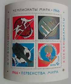 СРСР - СССР - ^/--/^ СССР 1966 Спортивные чемпионаты мира, футбол, хоккей, блок, MNH ^_^^^ СРСР 1966 Спортивні чемпіонати світу, футбол, хокей, блок, MNH - фото фото фото