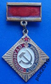 Відзнаки Знаки отличий ^/--/^ отличный дружинник СССР ^_^^^ Чудовий дружинник СРСР - фото фото фото