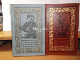 Видання - р. Издания - гг. ^/--/^ Малик. Черный всадник. Шелковый шнурок. Серия «Рамка». БПиНФ В 2 книгах ^_^^^ Малик. Чорний вершник. Шовковий шнурок. Серія «Рамка». БПІНФ У 2 книгах - фото фото фото