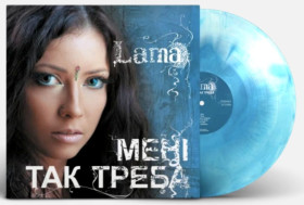 Платівки Пластинки ^/--/^ Lama /Лама / Наталя Дзеньків - Мені Так Треба - 2006.   (LP). 12. Coloured Vinyl. Пластинка. Ukraine. S/S. ^_^^^ Lama / Лама / Наталья Дзеньков - Мне Так Треба - 2006. (LP). Coloured Vinyl. Пластинка. Ukraine. S/S. - фото фото фото