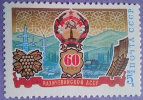 СРСР - СССР - ^/--/^ СССР 1984 Нахичеванская АССР Азербайджан СК 5488 MNH ^_^^^ СРСР 1984 Нахічеванська АРСР Азербайджан СК 5488 MNH - фото фото фото