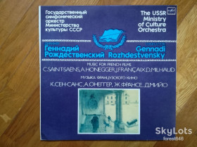 Платівки Пластинки ^/--/^ Музыка французского кино-NM-Мелодия ^_^^^ Музика французького кіно-NM-Мелодія - фото фото фото