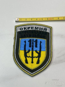 Інше Другое ^/--/^ Шеврон ПС Правый сектор 11 № 47 ^_^^^ Шеврон ПС Правий сектор 11 No 47 - фото фото фото