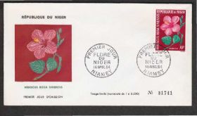Нігер Нигер ^/--/^ Нигер 1964 ФЛОРА ЦВЕТОК HIBISCUS ROSA SINENSIS ЭНДЕМИК ДИКАЯ ПРИРОДА РАСТЕНИЯ ЭКОЛОГИЯ КПД Mi.66 ^_^^^ Нігер 1964 ФЛОРА КВІТОК HIBISCUS ROSA SINENSIS ЕНДЕМІК ДІКА ПРИРОДУ РАСТІННЯ ЕКОЛОГІЯ КПД Mi.66 - фото фото фото