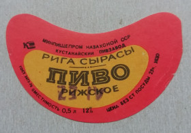 Етикетки Этикетки ^/--/^ Этикетка пивная  РИЖСКОЕ- Кустанай Казах ССР- винтаж!!! БАНАН ^_^^^ Етикетка пивна Різьке Кустанай Казах РСР-вінтаж!!! БАНАН - фото фото фото