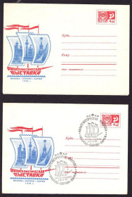 СРСР СССР ^/--/^ Флот . СССР 2 /--/ а  ХМК  1970 г  - парусники - выставка ^_^^^ СРСР 2 /--/ а ХМК 1970 р - вітрильники - виставка - фото фото фото