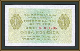 Інше Другое ^/--/^ СССР  (Арктикуголь, Шпицберген) 1 копейка 1979 UNC ^_^^^ СРСР (Арктиквугілля, Шпіцберген) 1 копійка 1979 UNC - фото фото фото