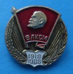 Знаки товариств і організацій Знаки обществ и организаций ^/--/^ 70 лет ВЛКСМ Ленин 3 ^_^^^ 70 років ВЛКСМ Ленін 3 - фото фото фото