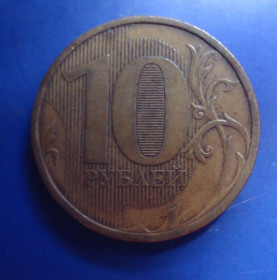 НДР, ФРН ГДР, ФРГ ^/--/^ Россия Монета 10 рублей 2010 Банк России ^_^^^ Росія Монета 10 рублів 2010 Банк Росії - фото фото фото