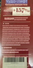 Крем, тонік, скраб, маска для обличчя Крем, тоник, скраб, маска для лица ^/--/^ 09.04  крем для шкіри підтяжки ^_^^^ 09.04 крем для кожи подтяжки - фото фото фото