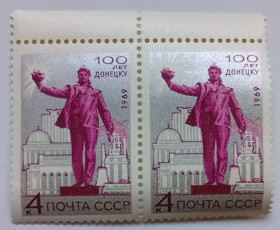 СРСР - СССР - ^/--/^ СССР 1969 100 лет Донецку, сцепка, MNH ^_^^^ СРСР 1969 100 років Донецьку, зчіпка, MNH - фото фото фото