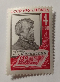 Інше Другое ^/--/^ 1961. Бєлінський. Серія. MNH. ^_^^^ 1961. Белинский. Серия. MNH. - фото фото фото