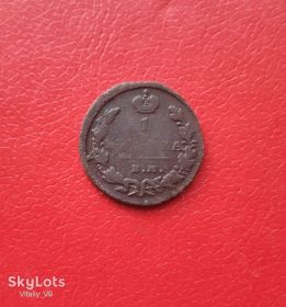 - (Микола I) - (Николай I) ^/--/^ 1 копейка 1828 ЕМ ИК ^_^^^ 1 копійка 1828 ЕМ ІК - фото фото фото