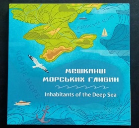 Пам'ятні і ювілейні Памятные и юбилейные ^/--/^ Набір мешканці морських глибин дві монети  5 гривень 2025 рік ^_^^^ Набор обитатели морских глубин две монеты 5 гривен 2025 год - фото фото фото