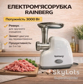 М'ясорубки Мясорубки ^/--/^ Домашняя электрическая мясорубка Rainberg RB-2319 3000 Вт с реверсом белая ^_^^^ Домашня електрична м'ясорубка Rainberg RB-2319 3000 Вт з реверсом біла - фото фото фото