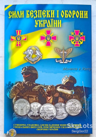 Пам'ятні і ювілейні Памятные и юбилейные ^/--/^ Альбом для монет серії   &amp;quot;Сили безпеки та  оборони України&amp;quot; ^_^^^ Альбом для монет серии &amp;quot; Силы безопасности и обороны Украины &amp;quot; - фото фото фото