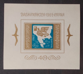 Балканський півострів Балканский полуостров ^/--/^ Болгария 1965 г - Выставка марок БАЛКАНФИЛА, Варна, негаш ^_^^^ Болгарія 1965 р - Виставка марок БАЛКАНФІЛА, Варна, негаш - фото фото фото