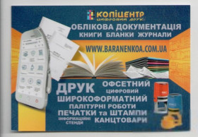 Календарі Календари ^/--/^ Календарик 2022 Копіцентр, друк, календарь, календар ^_^^^ Календарик 2022 Копицентр, печать, календарь, календарь - фото фото фото