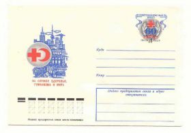 СРСР СССР ^/--/^ СССР 1978  Конверт  Красный Крест Серебряков ^_^^^ СРСР 1978 Конверт Червоний Хрест Срібників - фото фото фото