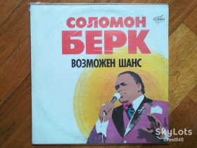 Платівки Пластинки ^/--/^ Соломон Берк-Возможен шанс-NM+, Росія ^_^^^ Соломон Берк-Возможен шанс-NM+, Россия - фото фото фото