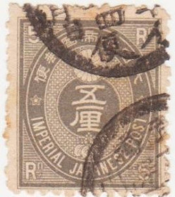 Японія Япония ^/--/^ Япония  1876 г №  41 гашеная ^_^^^ Японія 1876 р. No 41 гашена - фото фото фото