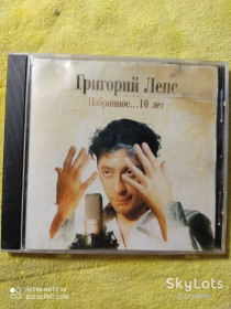 Музичні диски Музыкальные диски ^/--/^ CD Григорий Лепс- Избранное...10 лет 2005 ^_^^^ CD Григорій Лепс-обране. .. .. 10 років 2005 - фото фото фото