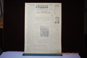 Періодичні видання Периодические издания ^/--/^ ГАЗЕТА СОЦИАЛИСТИЧЕСКАЯ РОДИНА 4 НОЯБРЯ 1956 Г. ^_^^^ ГАЗЕТА СОЦІАЛІСТИЧНА РОДИНА 4 листопад 1956 - фото фото фото