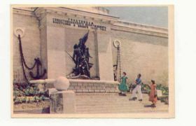 СРСР СССР ^/--/^ СССР  1959 открытка Крым Севастополь Угринович ^_^^^ СРСР 1959 листівка Крим Севастополь Угринович - фото фото фото