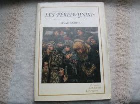 СРСР СССР ^/--/^ Передвижники искусство картины Комплект 16 открыток 1972 г. ^_^^^ Передвижники мистецтво картини Комплект 16 листівок 1972 р. - фото фото фото