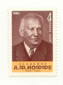 СРСР - СССР - ^/--/^ СССР  1980  марки  Иоффе  ном.4 к  негашеная ^_^^^ СРСР 1980 марки Іоффе ном.4 до негашена - фото фото фото