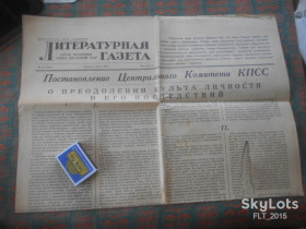 Періодичні видання Периодические издания ^/--/^ Литературная газета   3 июля 1956 г. Постановление ЦК КПСС о преодолении культа личности и его последствий ^_^^^ Літературна газета 3 липня 1956 р. Постанова ЦК КПРС про подолання культу особи та його наслідків - фото фото фото