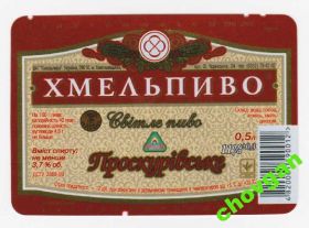 Етикетки Этикетки ^/--/^ ПИВНАЯ ЭТИКЕТКА = ПРОСКУРІВСЬКЕ ПИВО ^_^^^ Пивная этикетка = Проскуровское пиво - фото фото фото