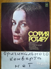 Платівки Пластинки ^/--/^ София Ротару-Твои следы  (3)-VG+-Мелодия ^_^^^ Софія Ротару-Твої сліди (3)-VG+-Мелодія - фото фото фото