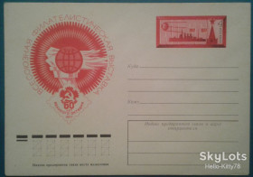 СРСР СССР ^/--/^ СССР 1977 филвыставка КОМ ^_^^^ СРСР 1977 філвиставка КОМ - фото фото фото