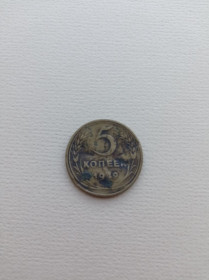 - - ^/--/^ Монета 5 копійок 1949 СРСР Радянський союз СССР 5 коп. 1949 ^_^^^ Монета 5 копеек 1949 СССР Советский союз СССР 5 коп. 1949 - фото фото фото