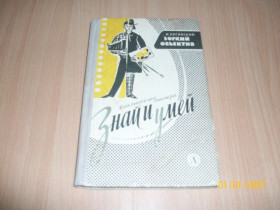 Видання - р. Издания - гг. ^/--/^ И. Косинский - Зоркий Объектив ^_^^^ І. Косинський - Зоркий об'єктив - фото фото фото