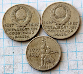 - - ^/--/^ 15 20 копійок 1967 монета СРСР 50 років радянській владі ^_^^^ 15 20 копеек 1967 монета СССР 50 лет советской власти - фото фото фото