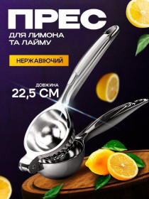 Терки, овочерізки Терки, овощерезки ^/--/^ Прес для цитрусових BRS ручний з нержавіючої сталі 22,5 см Silver. ^_^^^ Пресс для цитрусовых BRS ручной из нержавеющей стали 22,5 см Silver. - фото фото фото
