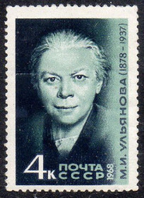 СРСР - СССР - ^/--/^ СРСР 1968 - 90 років від дня народження М.І. Ульянової ** ^_^^^ СССР 1968 - 90 лет со дня рождения М.И. Ульяновой ** - фото фото фото